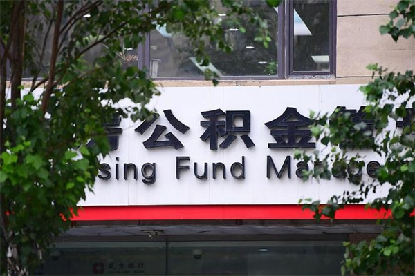 九江个人住房公积金如何取出（个人住房公积金如何取出来）